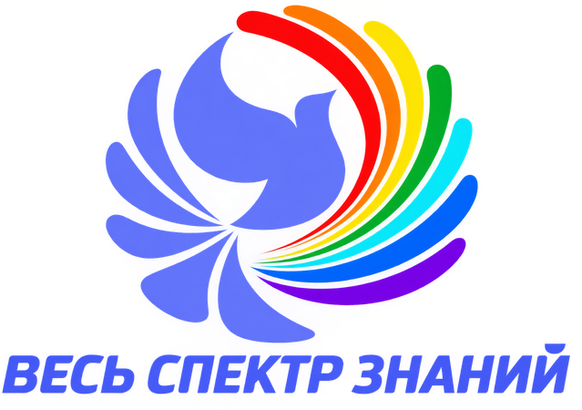 Губернский колледж — весь спектр знаний