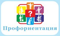 Профориентационная работа колледжа